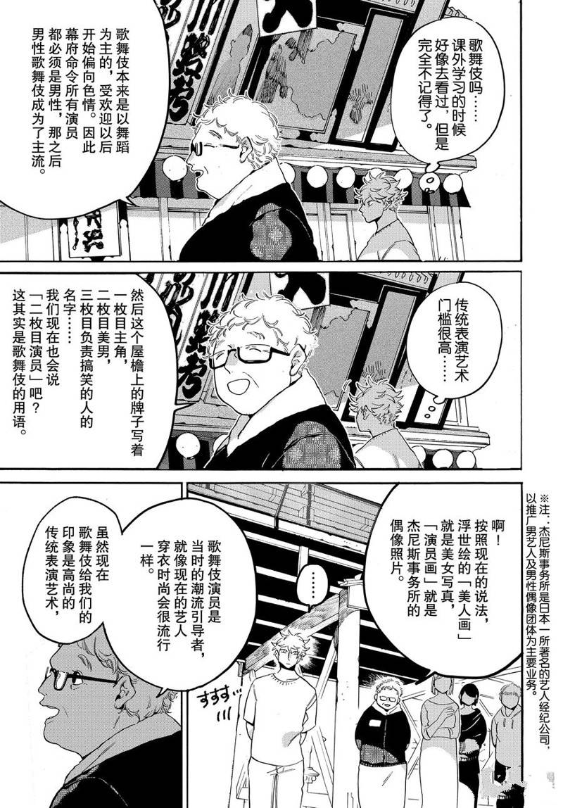 《Blue Period》漫画最新章节第30话免费下拉式在线观看章节第【19】张图片