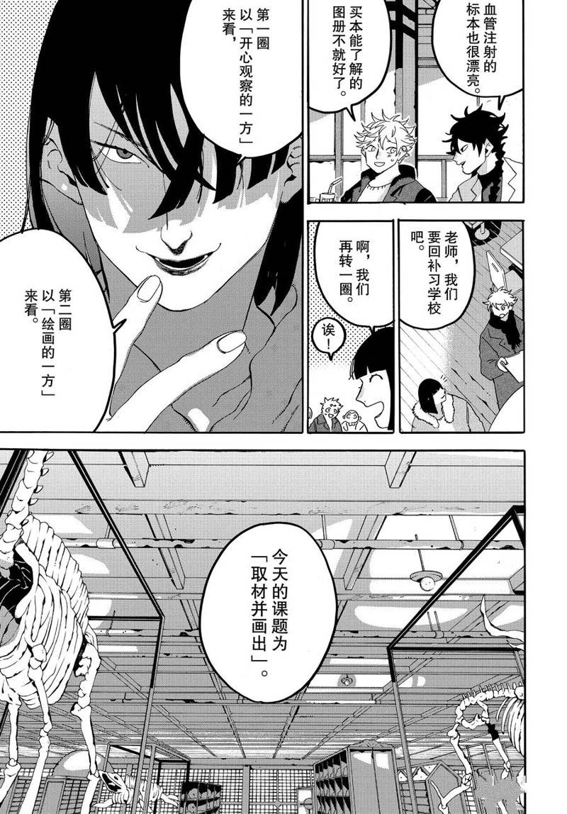 《Blue Period》漫画最新章节第17话免费下拉式在线观看章节第【23】张图片