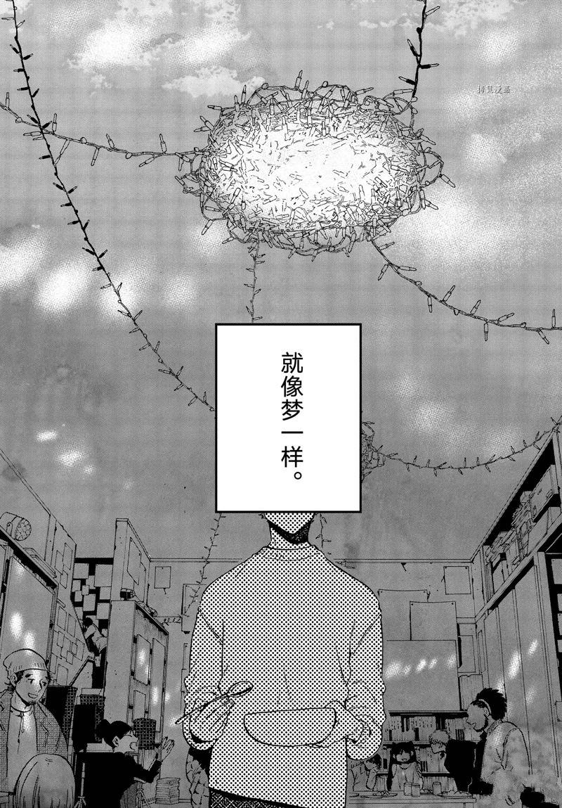 《Blue Period》漫画最新章节第51话免费下拉式在线观看章节第【35】张图片