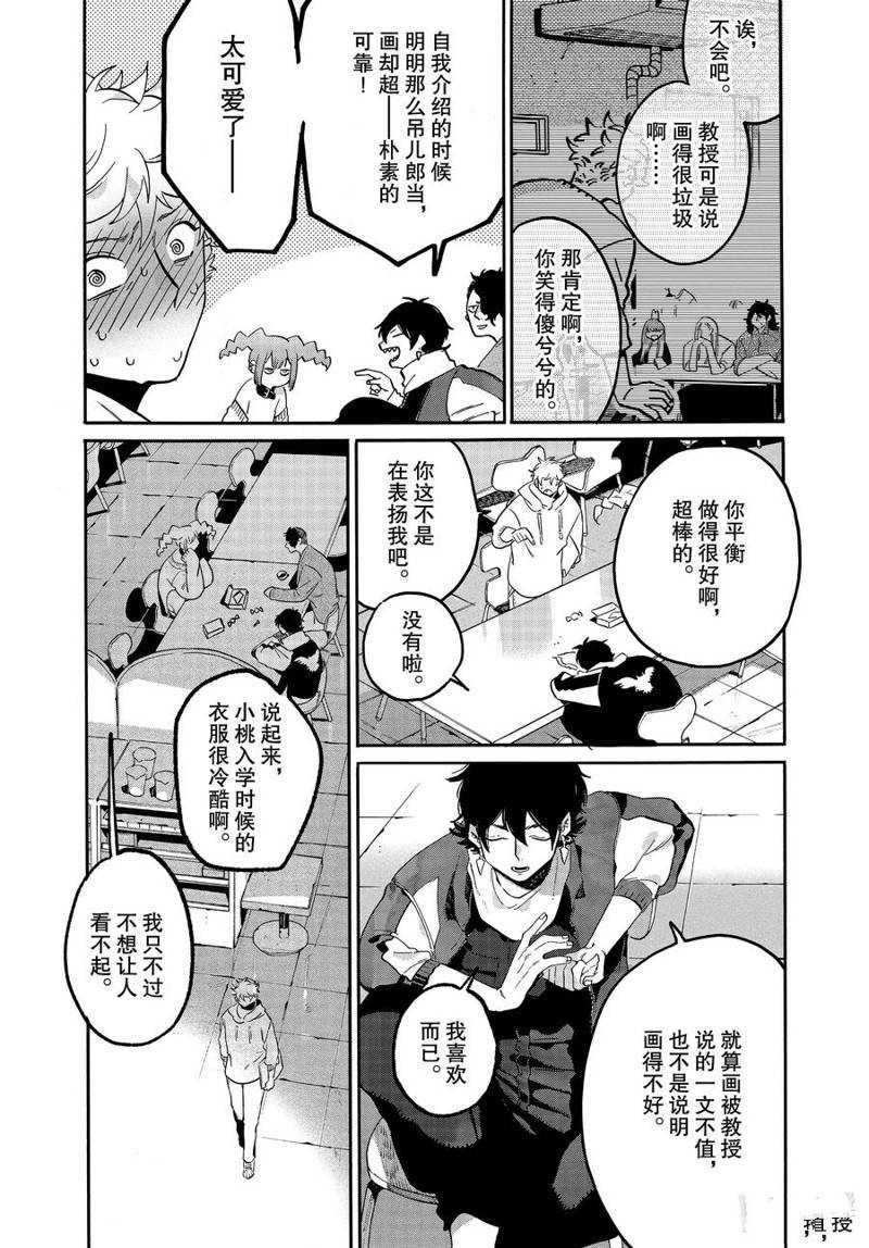 《Blue Period》漫画最新章节第38话免费下拉式在线观看章节第【21】张图片