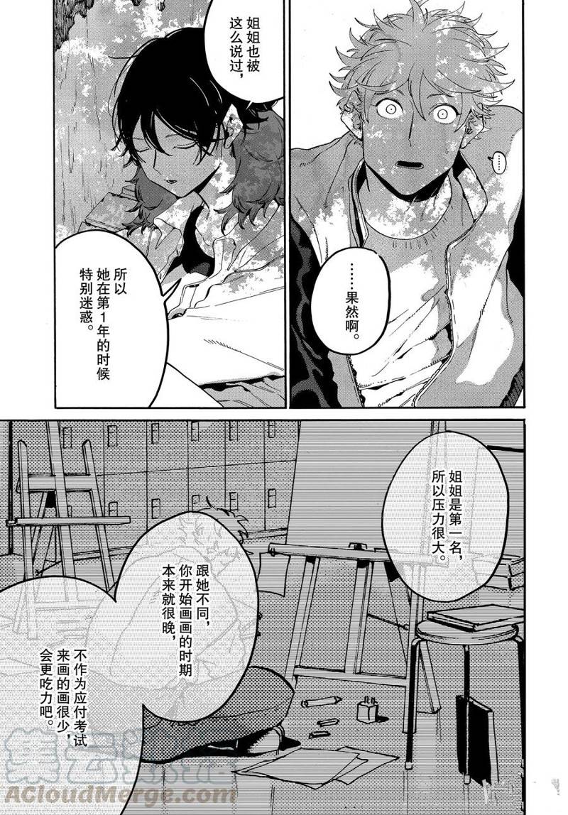 《Blue Period》漫画最新章节第29话免费下拉式在线观看章节第【29】张图片