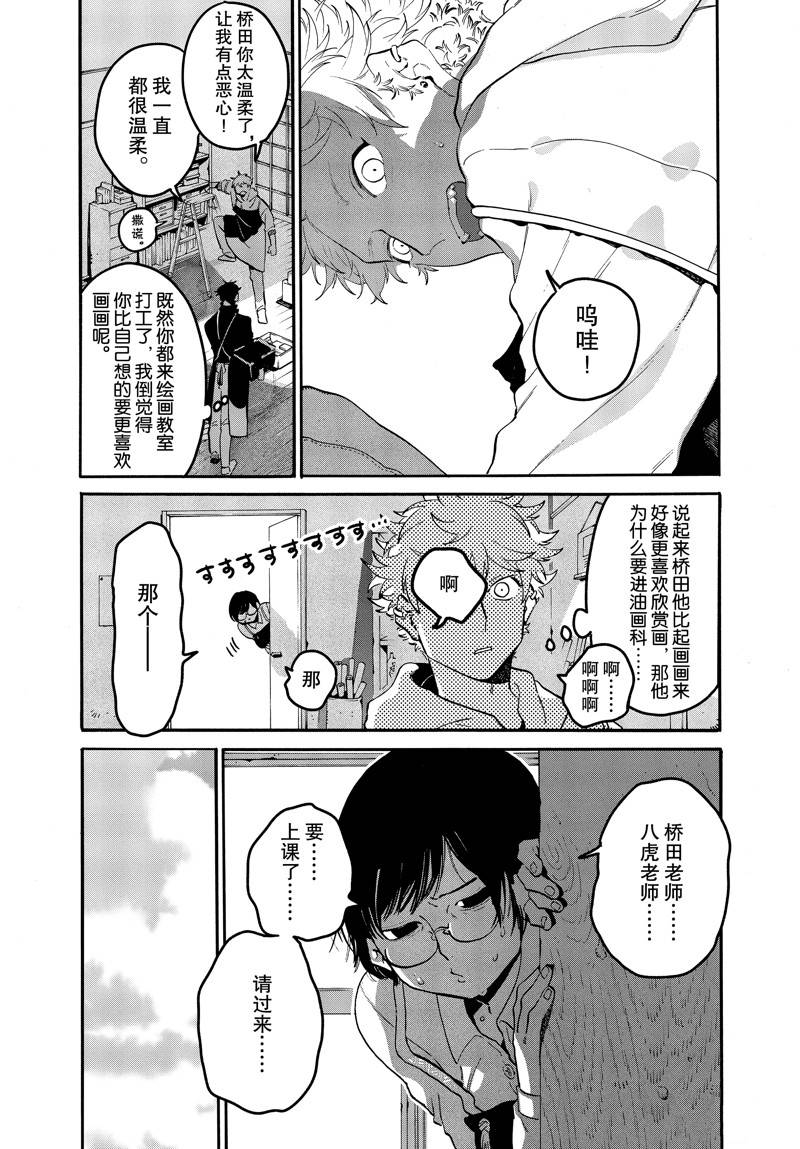 《Blue Period》漫画最新章节第44话免费下拉式在线观看章节第【8】张图片