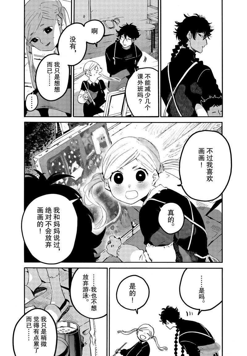 《Blue Period》漫画最新章节第46话免费下拉式在线观看章节第【23】张图片