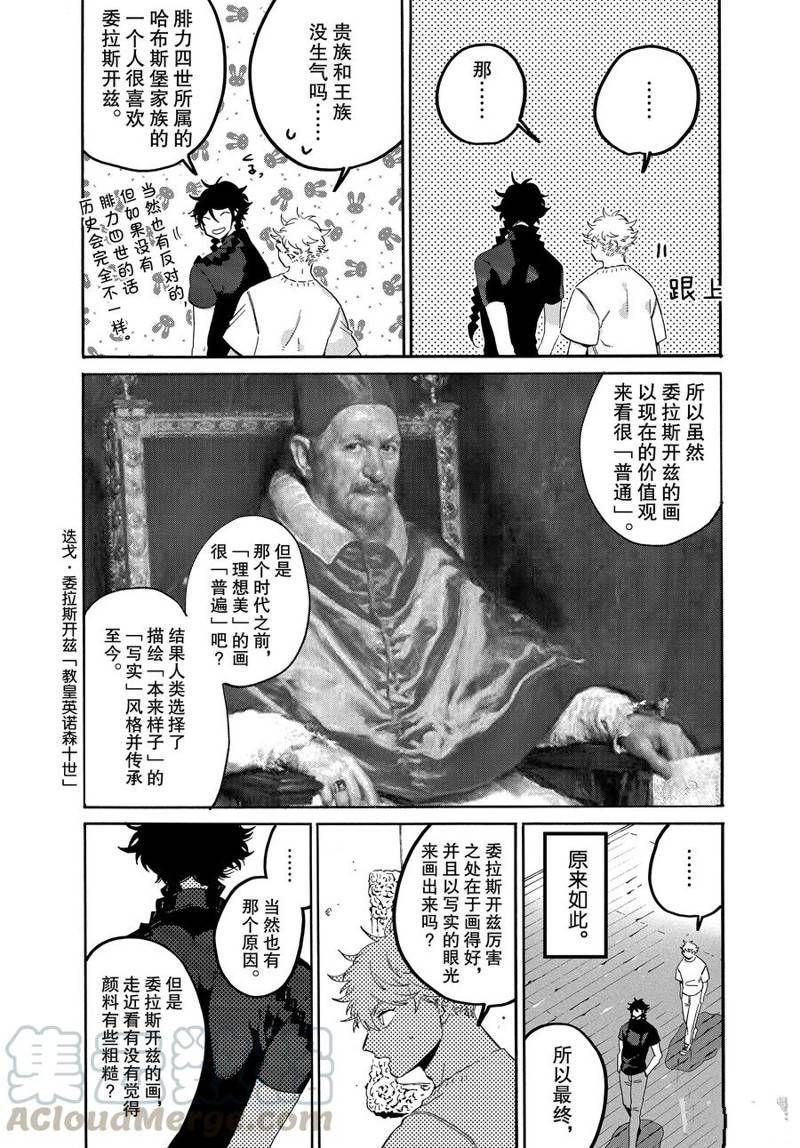 《Blue Period》漫画最新章节第35话免费下拉式在线观看章节第【22】张图片