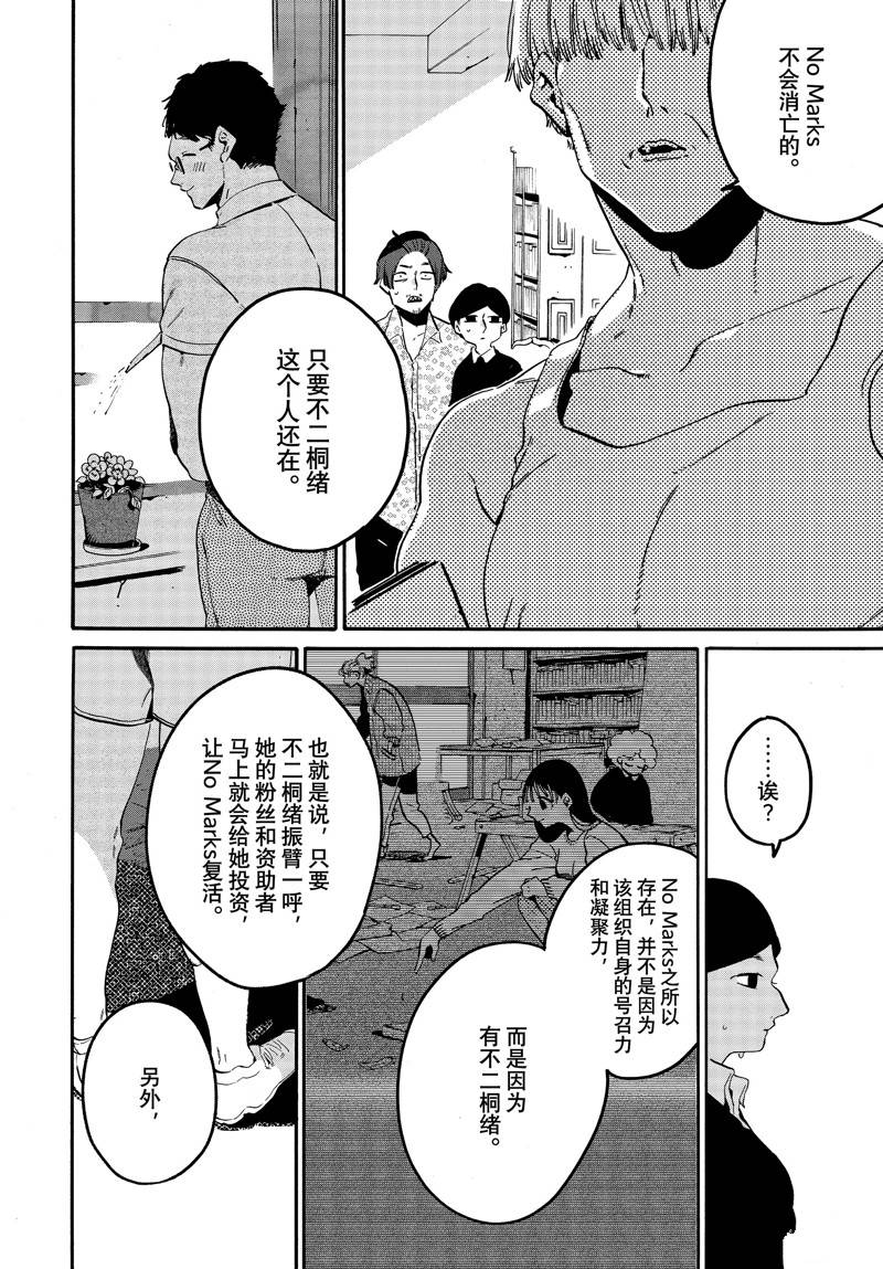 《Blue Period》漫画最新章节第54话免费下拉式在线观看章节第【40】张图片