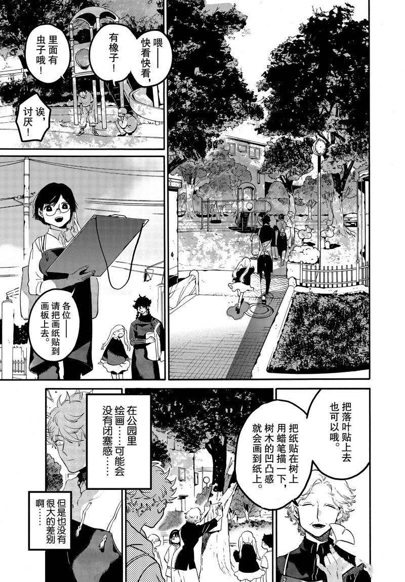 《Blue Period》漫画最新章节第44话免费下拉式在线观看章节第【19】张图片