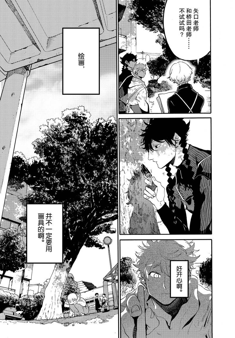 《Blue Period》漫画最新章节第44话免费下拉式在线观看章节第【23】张图片