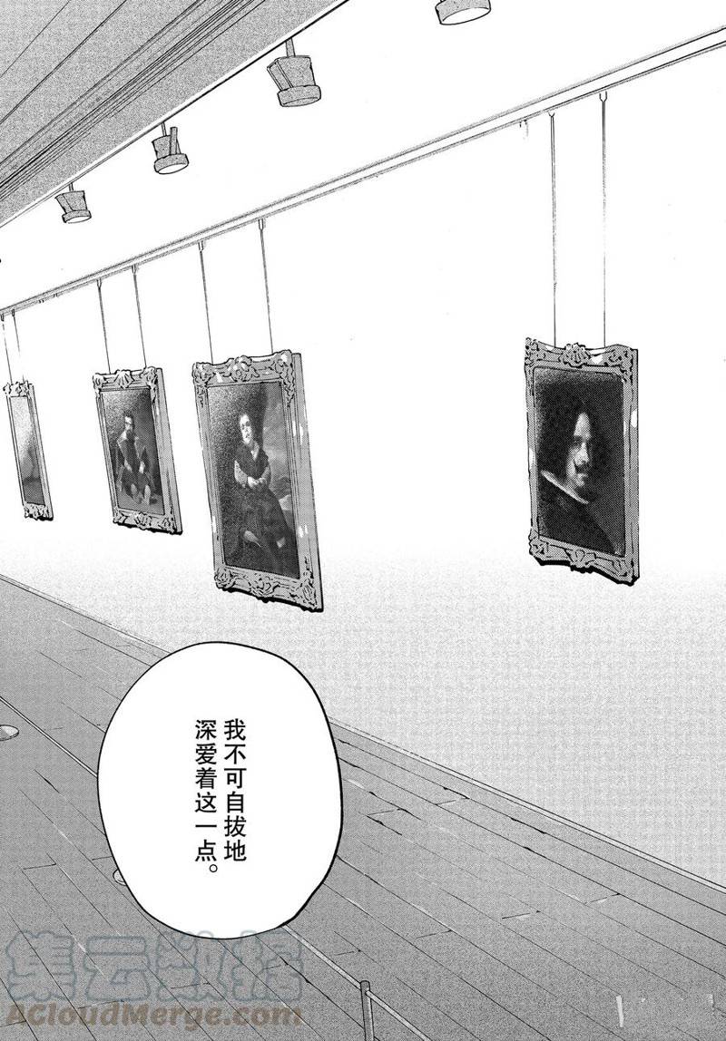 《Blue Period》漫画最新章节第35话免费下拉式在线观看章节第【25】张图片