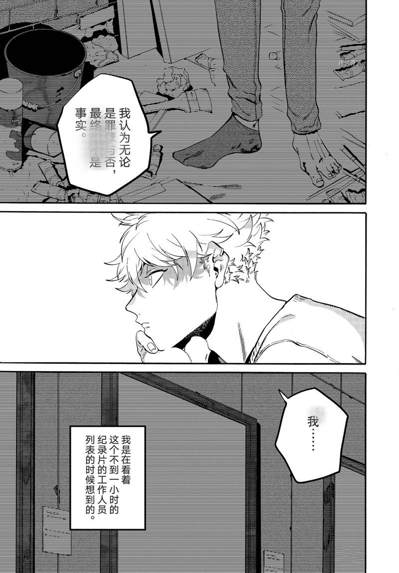 《Blue Period》漫画最新章节第53话免费下拉式在线观看章节第【21】张图片