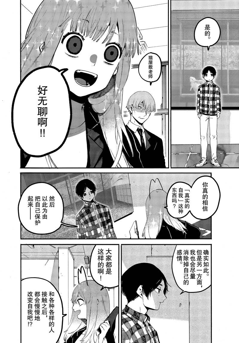 《Blue Period》漫画最新章节第42话免费下拉式在线观看章节第【24】张图片