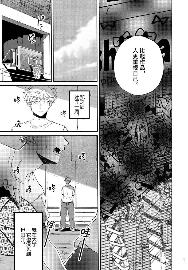 《Blue Period》漫画最新章节第37话免费下拉式在线观看章节第【5】张图片