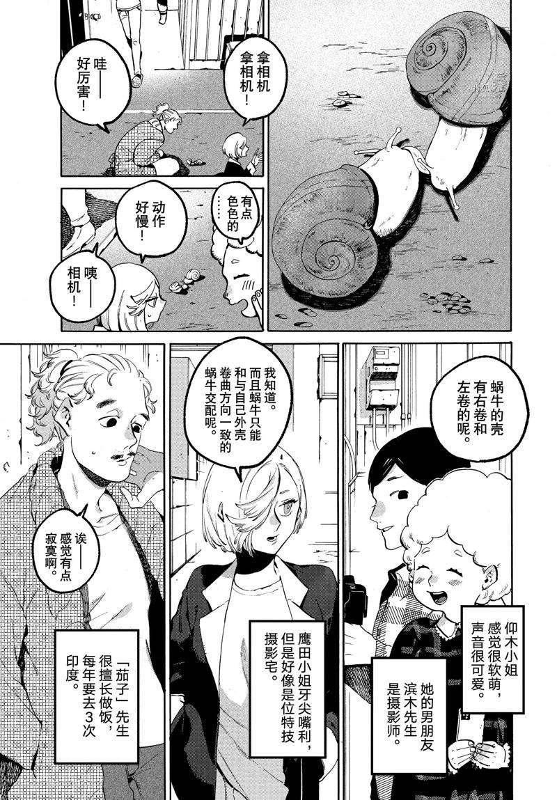 《Blue Period》漫画最新章节第52话免费下拉式在线观看章节第【5】张图片