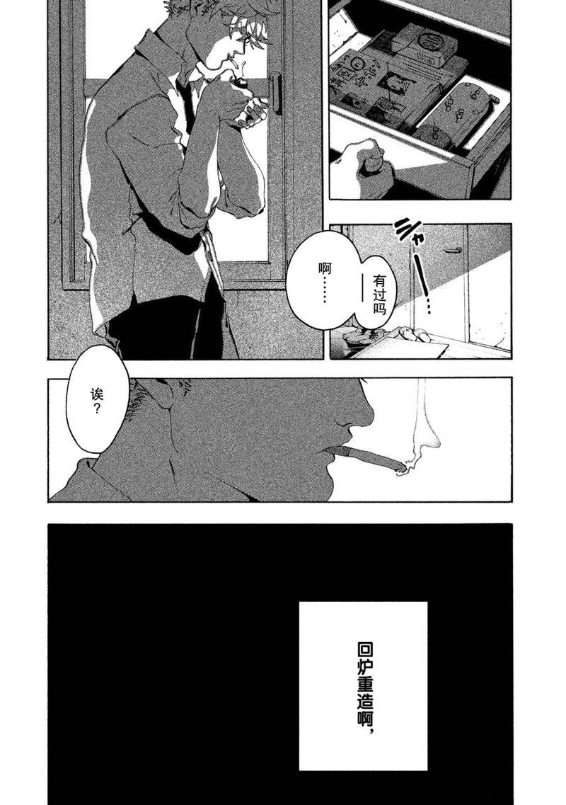 《Blue Period》漫画最新章节第11话免费下拉式在线观看章节第【23】张图片