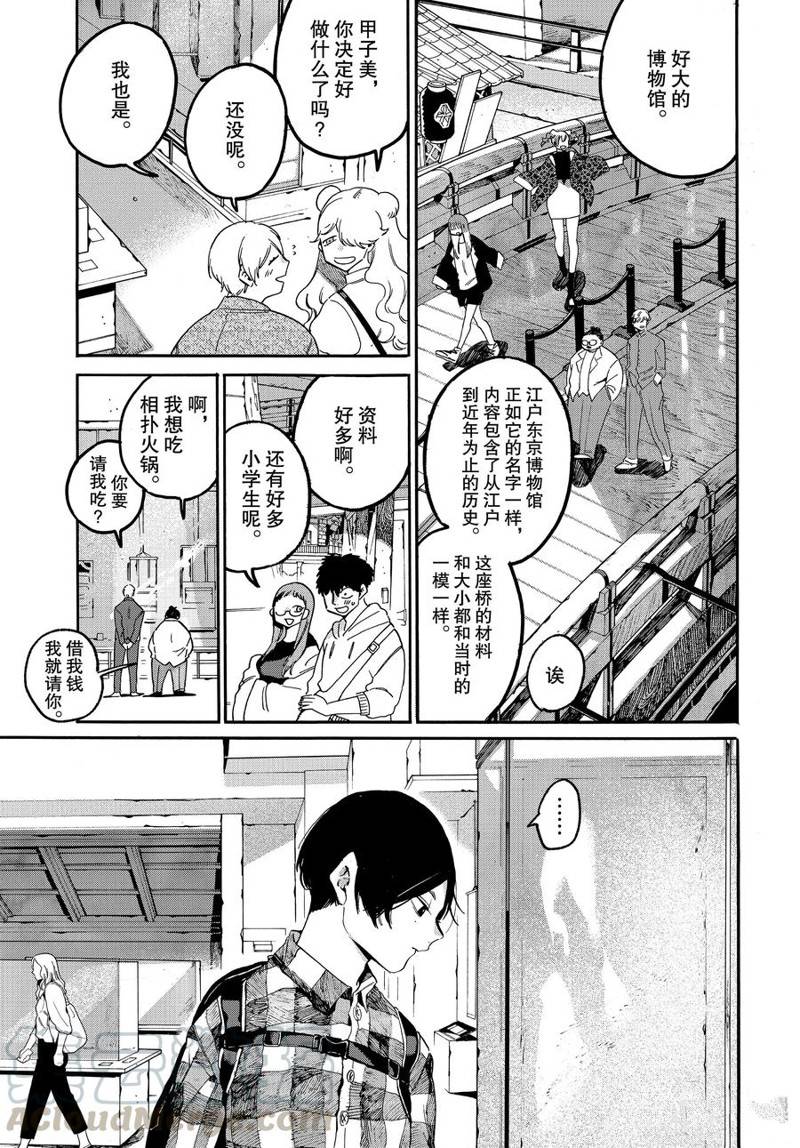 《Blue Period》漫画最新章节第30话免费下拉式在线观看章节第【13】张图片