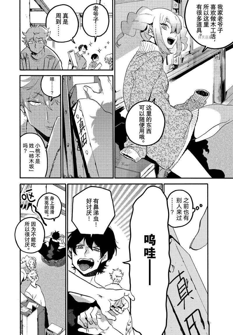 《Blue Period》漫画最新章节第56话 试看版免费下拉式在线观看章节第【22】张图片