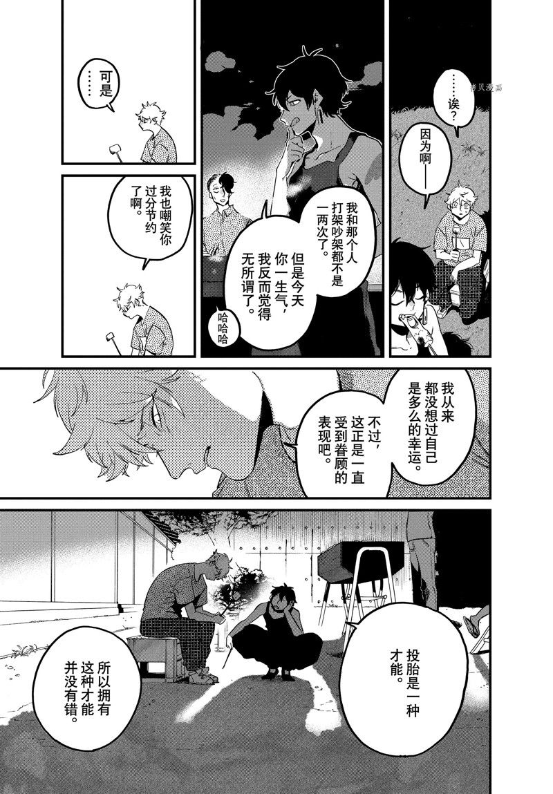 《Blue Period》漫画最新章节第58话 试看版免费下拉式在线观看章节第【39】张图片