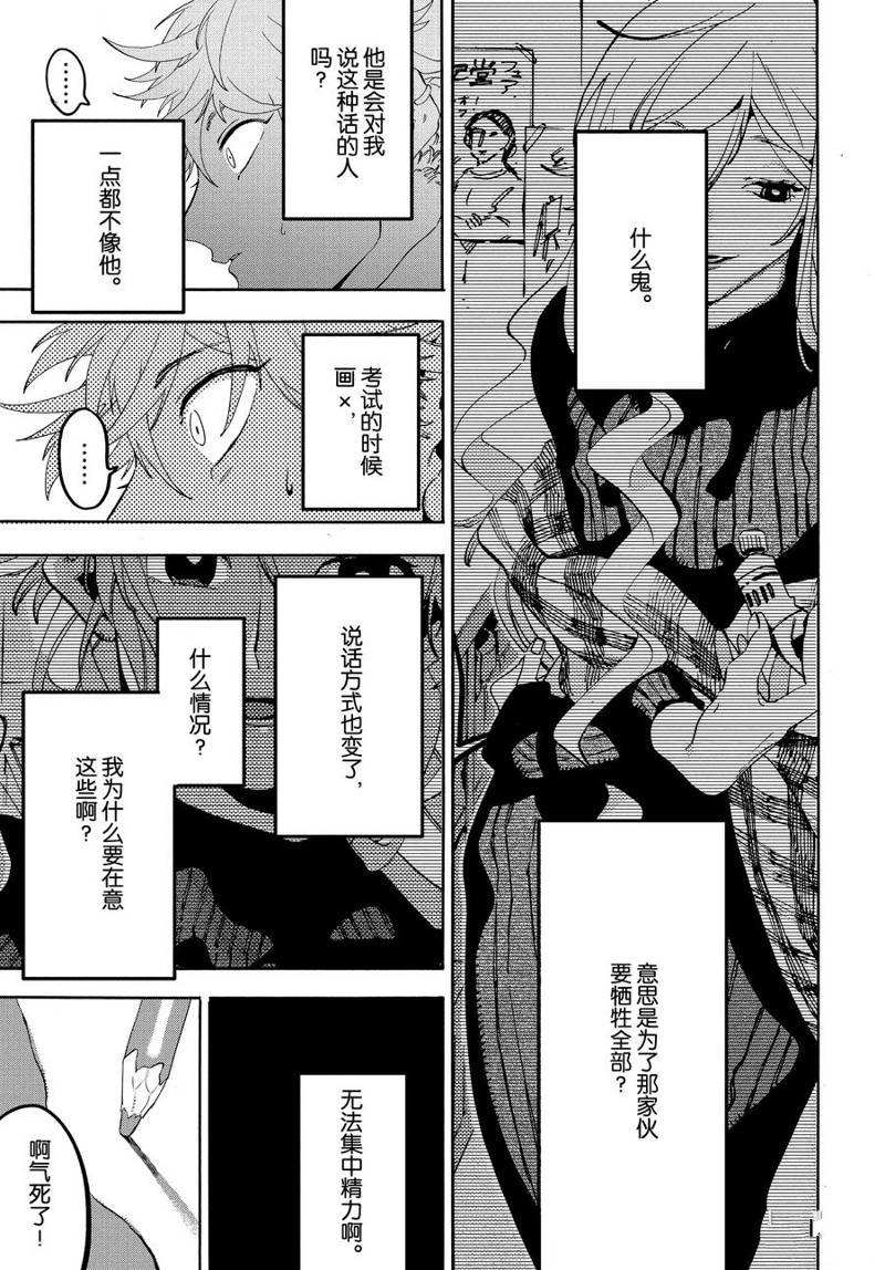 《Blue Period》漫画最新章节第19话免费下拉式在线观看章节第【23】张图片