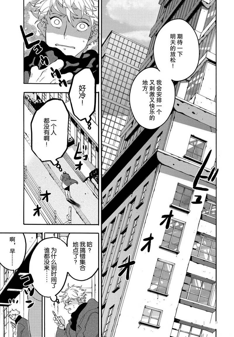 《Blue Period》漫画最新章节第17话免费下拉式在线观看章节第【15】张图片