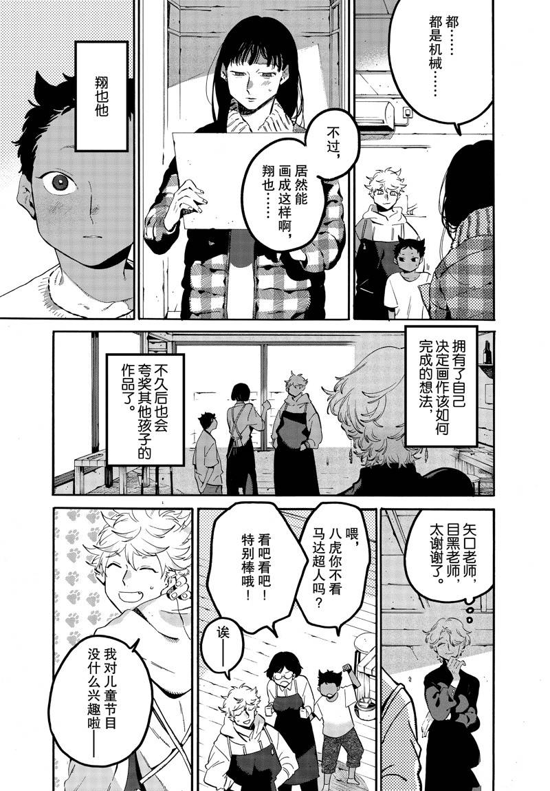 《Blue Period》漫画最新章节第45话免费下拉式在线观看章节第【35】张图片