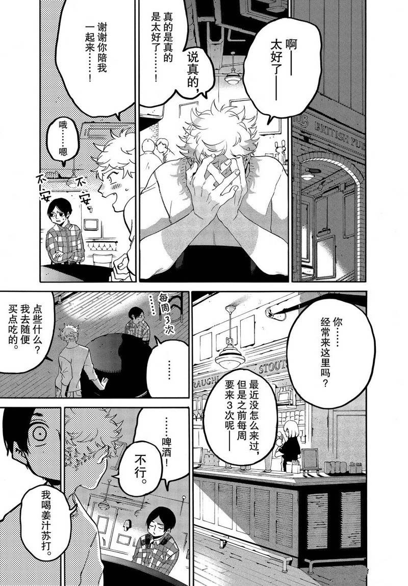 《Blue Period》漫画最新章节第41话免费下拉式在线观看章节第【35】张图片