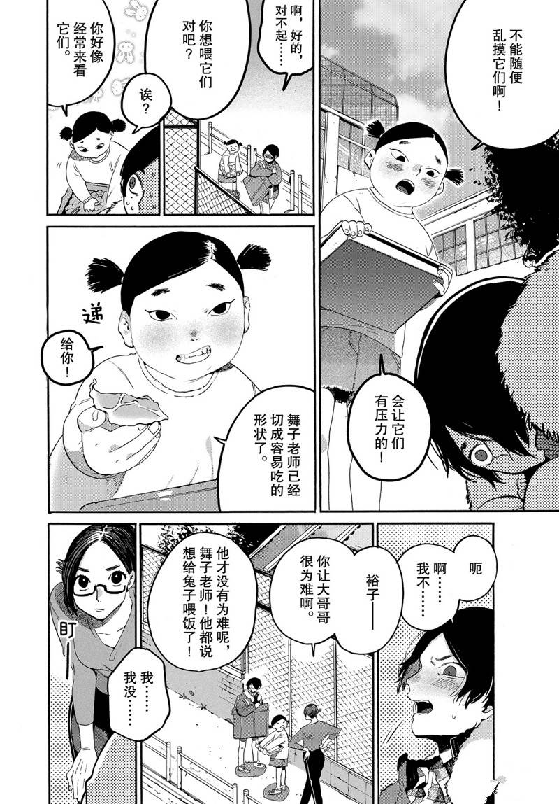 《Blue Period》漫画最新章节第39话免费下拉式在线观看章节第【10】张图片