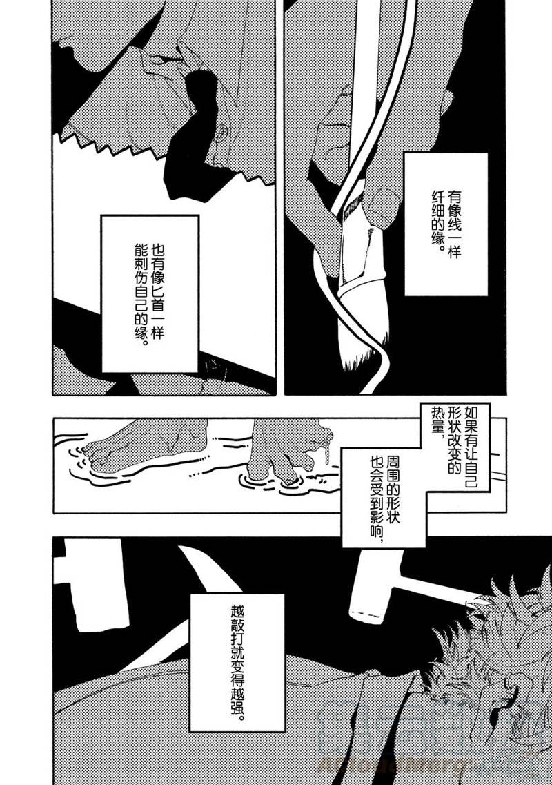 《Blue Period》漫画最新章节第10话免费下拉式在线观看章节第【50】张图片