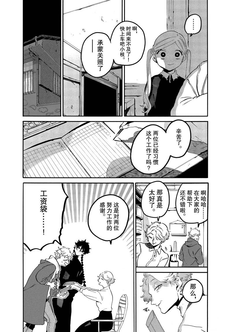 《Blue Period》漫画最新章节第46话免费下拉式在线观看章节第【14】张图片