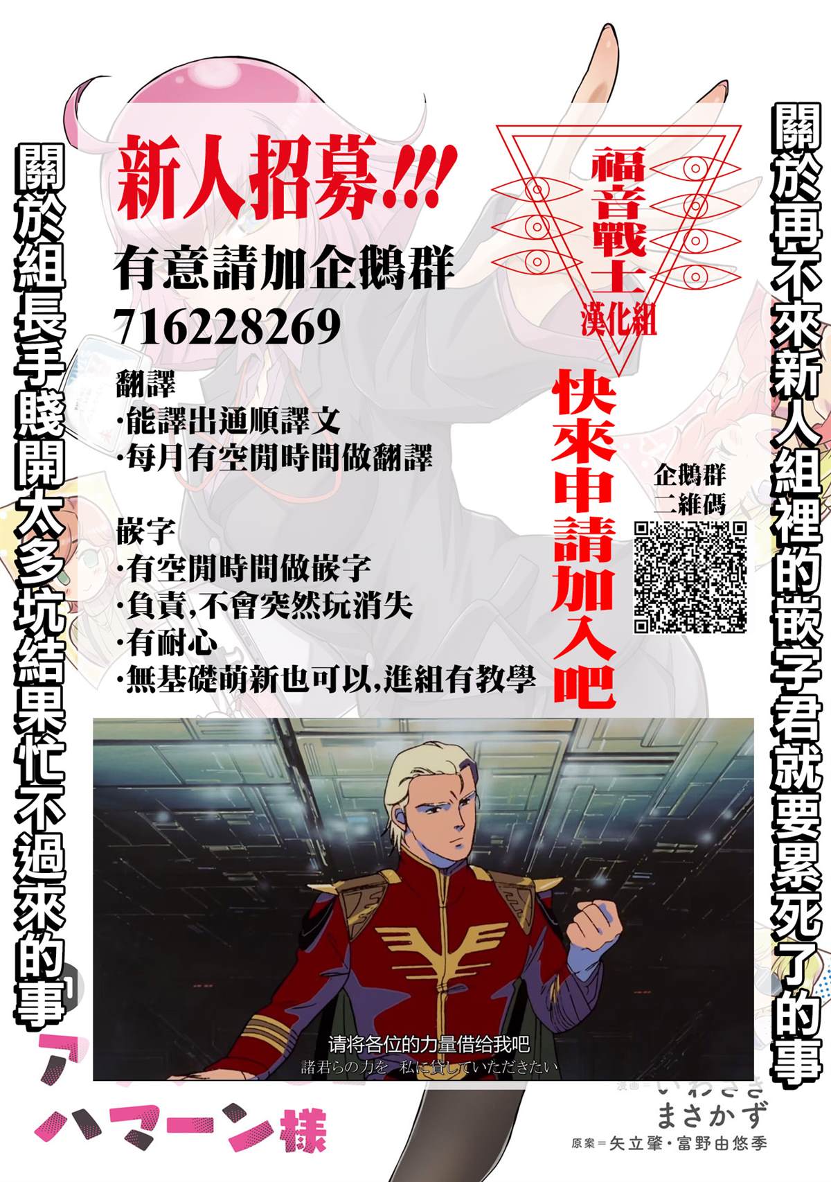 《30岁的OL哈曼大人》漫画最新章节第5话免费下拉式在线观看章节第【13】张图片