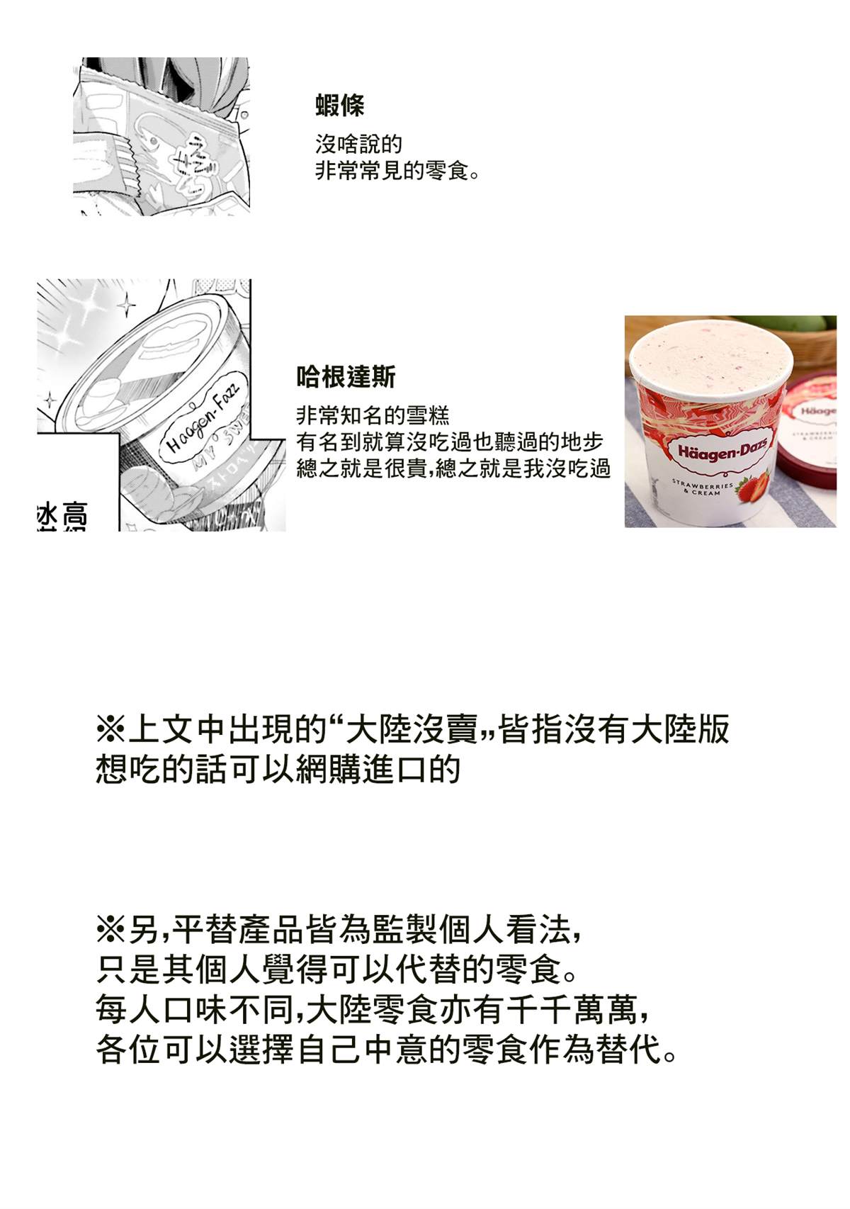 《30岁的OL哈曼大人》漫画最新章节第5话免费下拉式在线观看章节第【12】张图片