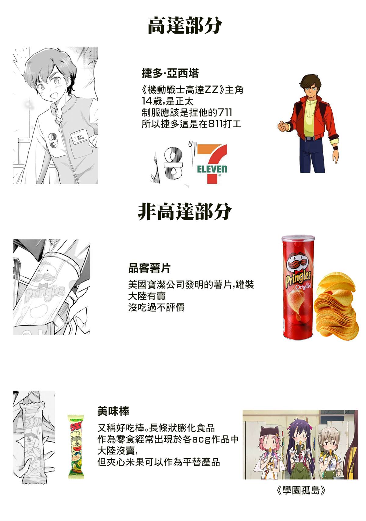 《30岁的OL哈曼大人》漫画最新章节第5话免费下拉式在线观看章节第【9】张图片