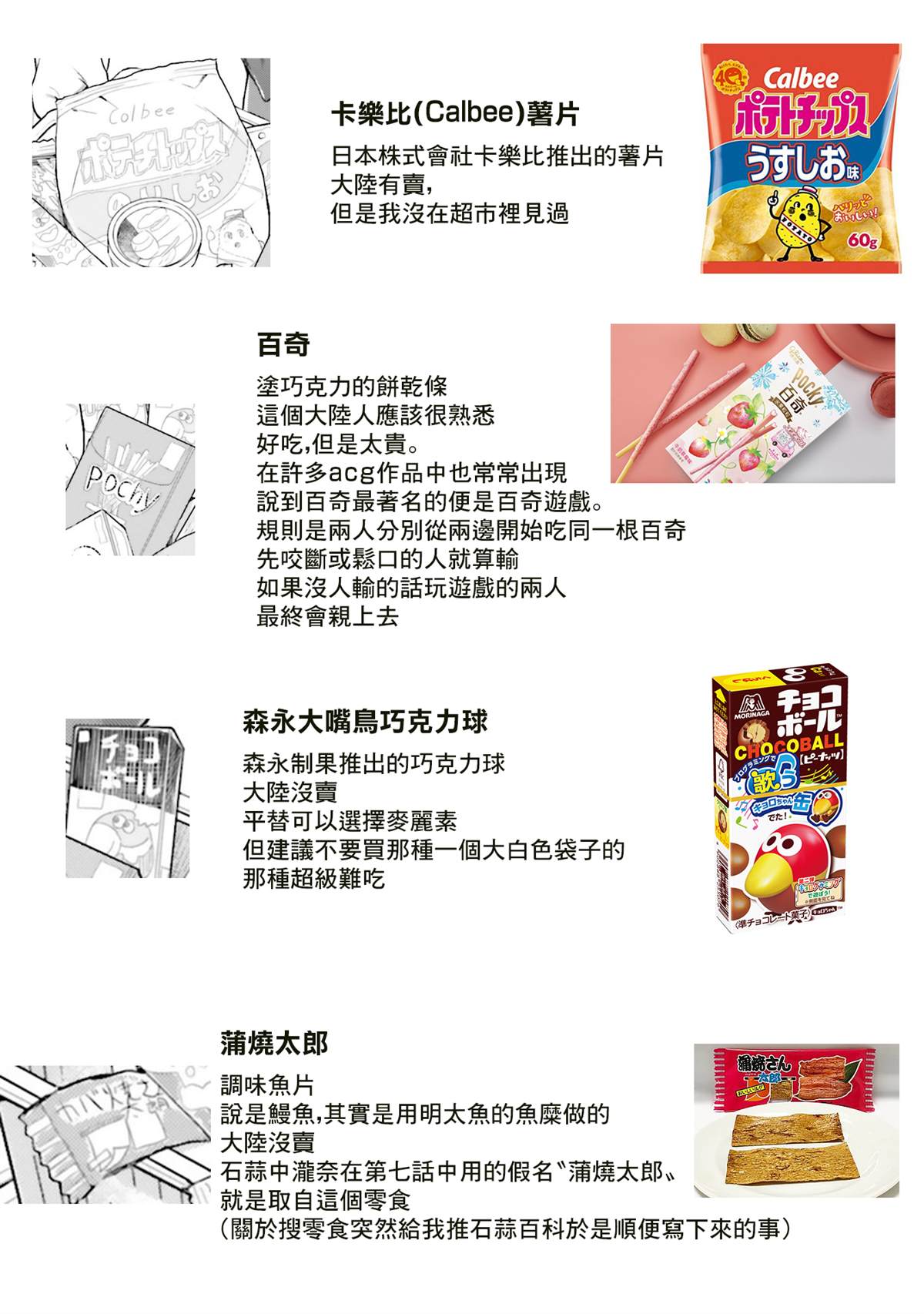 《30岁的OL哈曼大人》漫画最新章节第5话免费下拉式在线观看章节第【10】张图片