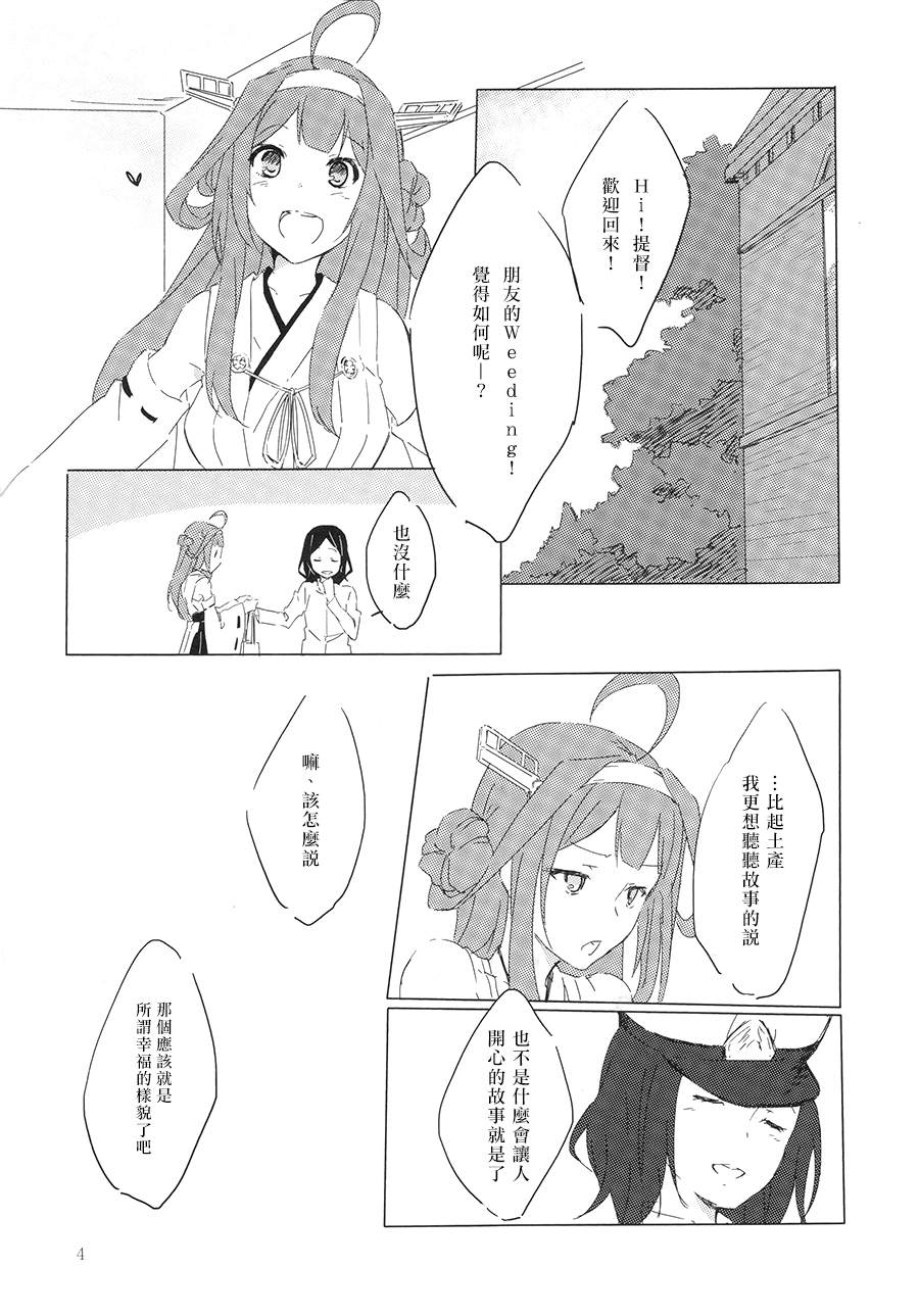 《把金刚石的戒指送给你》漫画最新章节短篇免费下拉式在线观看章节第【3】张图片