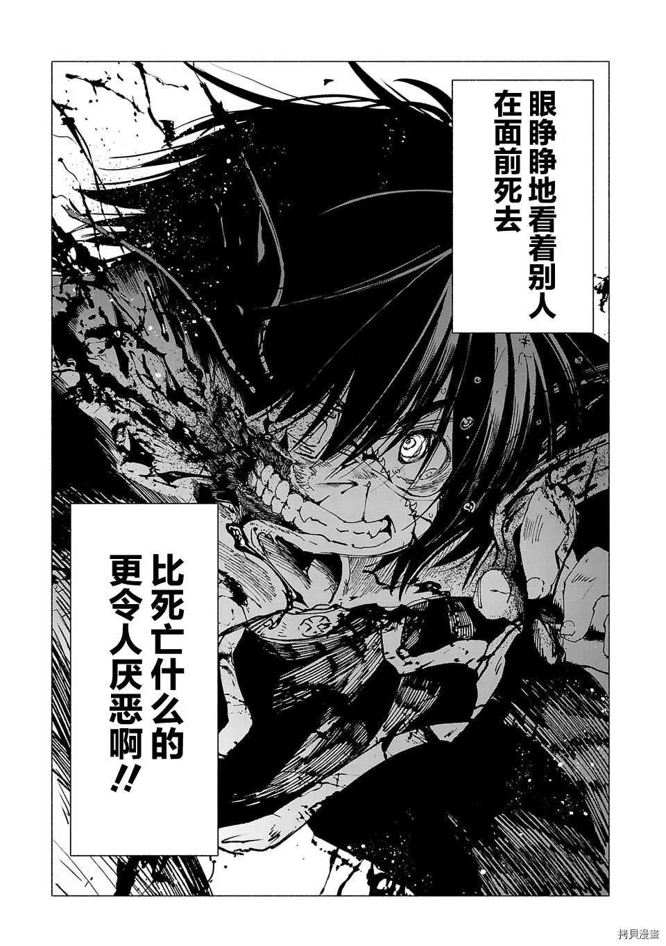 《红坏学院》漫画最新章节第15话免费下拉式在线观看章节第【9】张图片