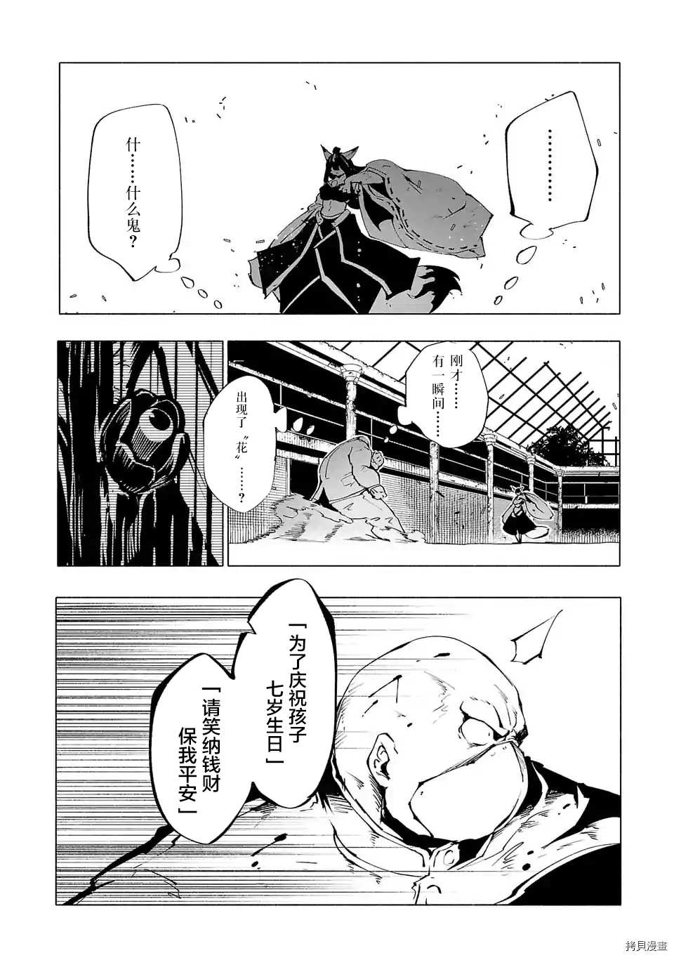 《红坏学院》漫画最新章节第60话免费下拉式在线观看章节第【6】张图片