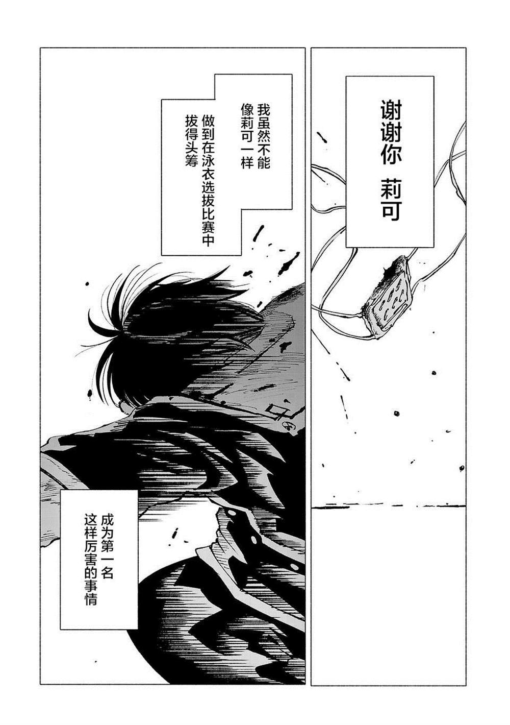 《红坏学院》漫画最新章节第二卷宣传pr2-下篇免费下拉式在线观看章节第【3】张图片