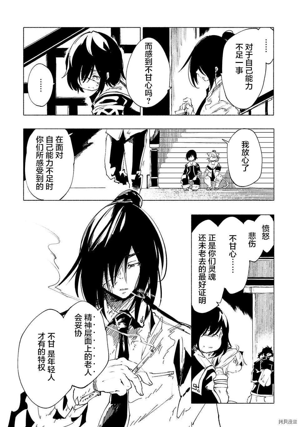 《红坏学院》漫画最新章节第29话免费下拉式在线观看章节第【3】张图片