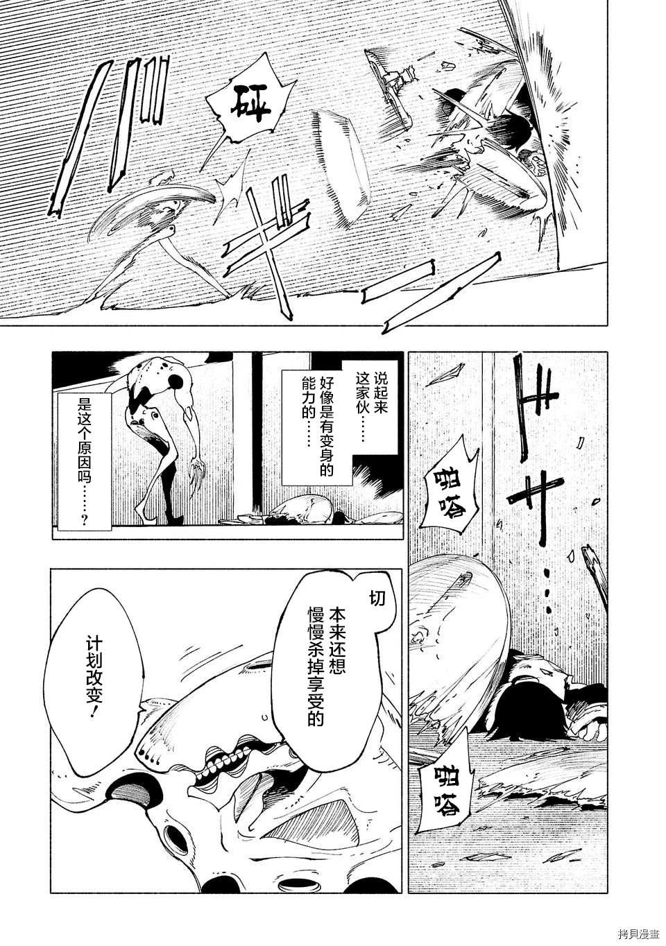 《红坏学院》漫画最新章节第28话免费下拉式在线观看章节第【9】张图片