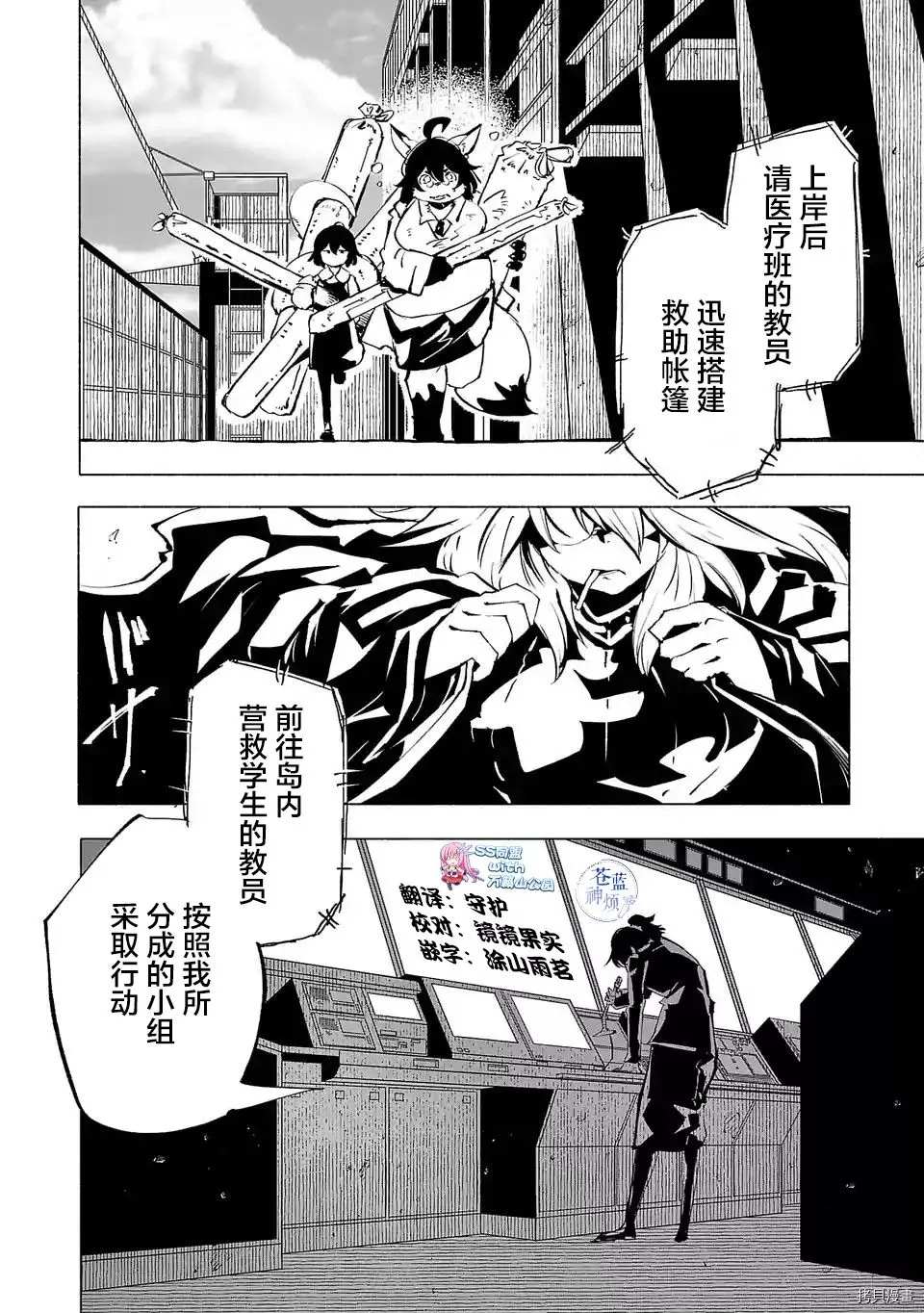 《红坏学院》漫画最新章节第68话免费下拉式在线观看章节第【2】张图片