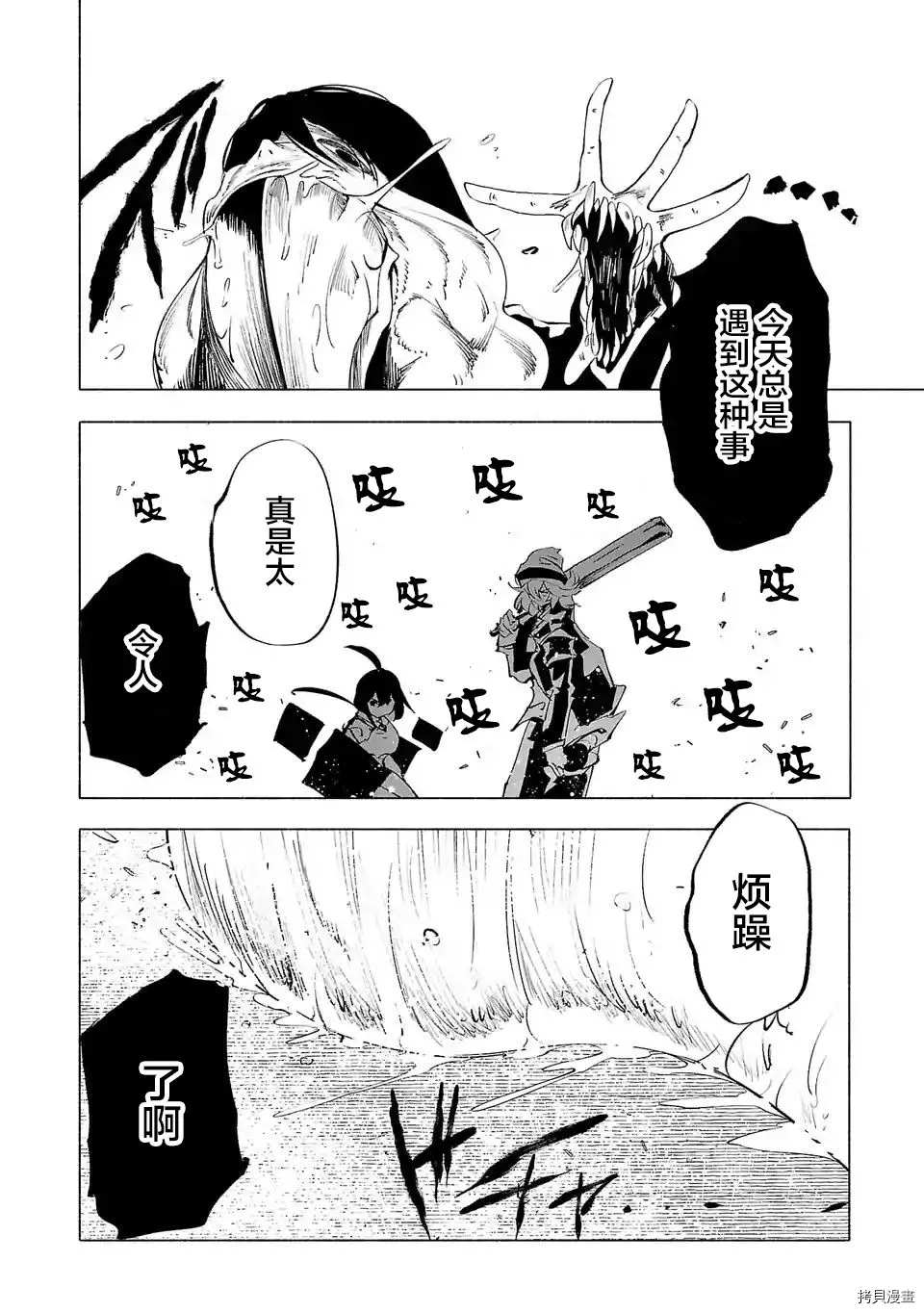 《红坏学院》漫画最新章节第68话免费下拉式在线观看章节第【16】张图片