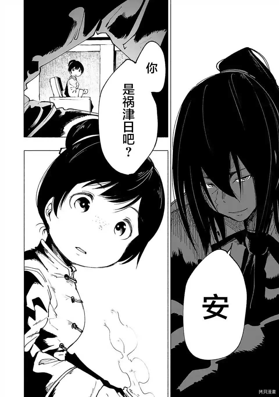 《红坏学院》漫画最新章节第27话免费下拉式在线观看章节第【6】张图片