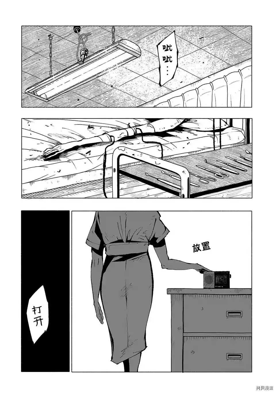 《红坏学院》漫画最新章节第61话免费下拉式在线观看章节第【1】张图片