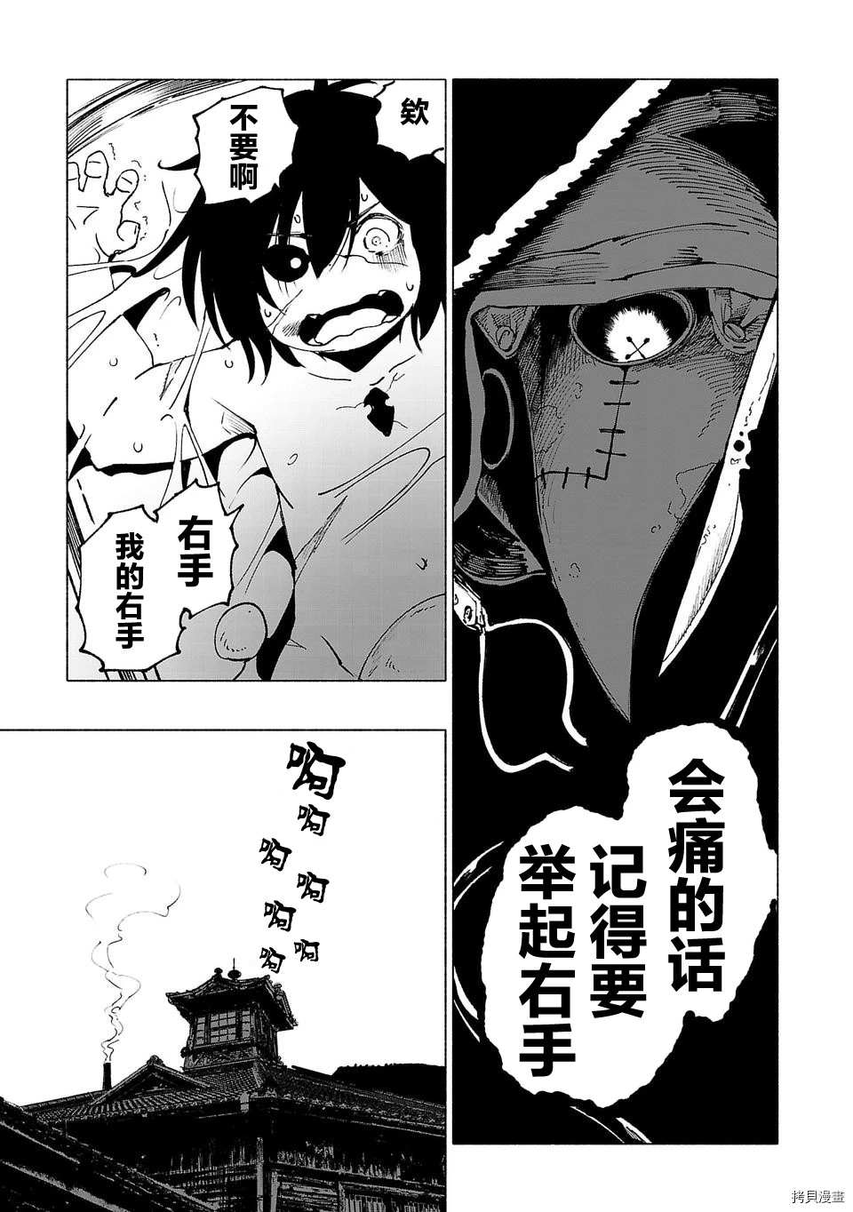 《红坏学院》漫画最新章节第20话免费下拉式在线观看章节第【9】张图片