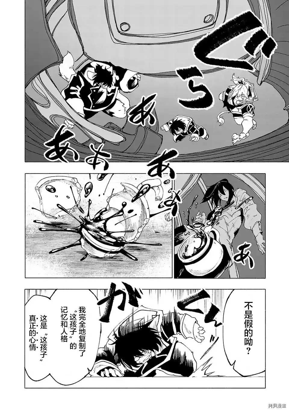 《红坏学院》漫画最新章节第27话免费下拉式在线观看章节第【16】张图片