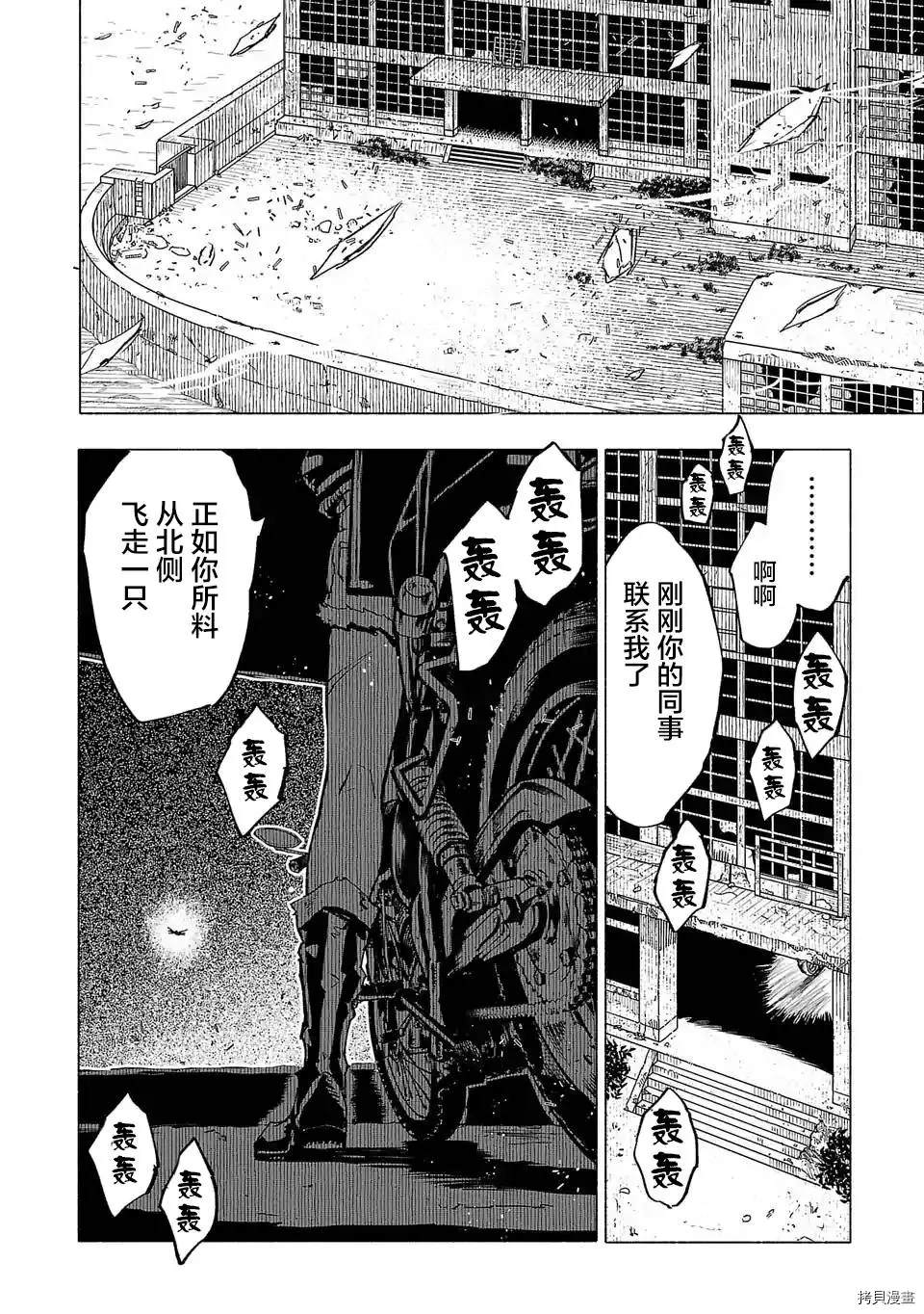 《红坏学院》漫画最新章节第85话免费下拉式在线观看章节第【2】张图片