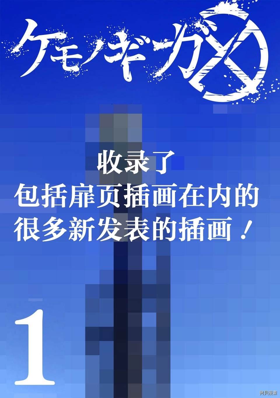 《红坏学院》漫画最新章节01卷宣传免费下拉式在线观看章节第【12】张图片