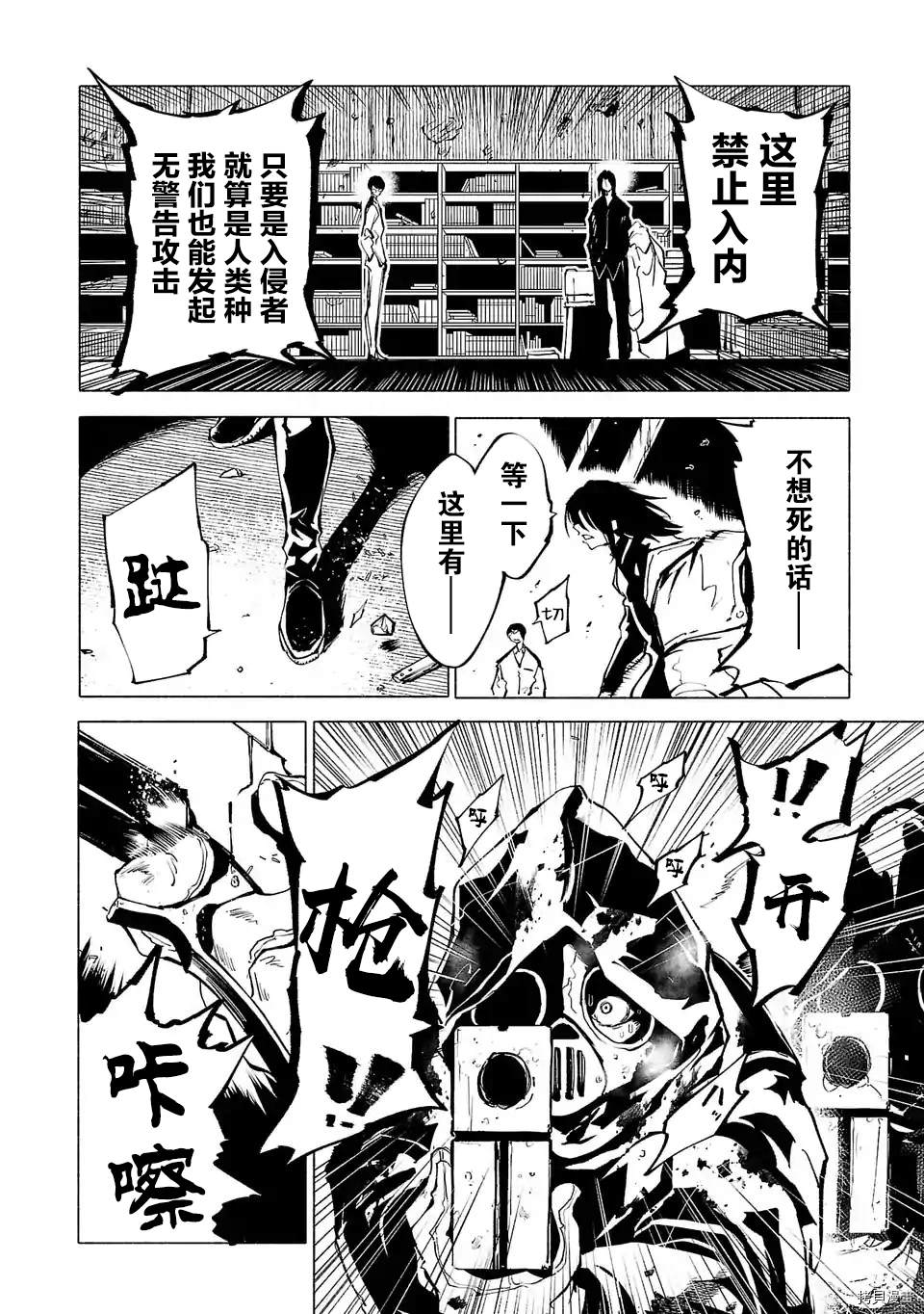 《红坏学院》漫画最新章节第89话免费下拉式在线观看章节第【8】张图片