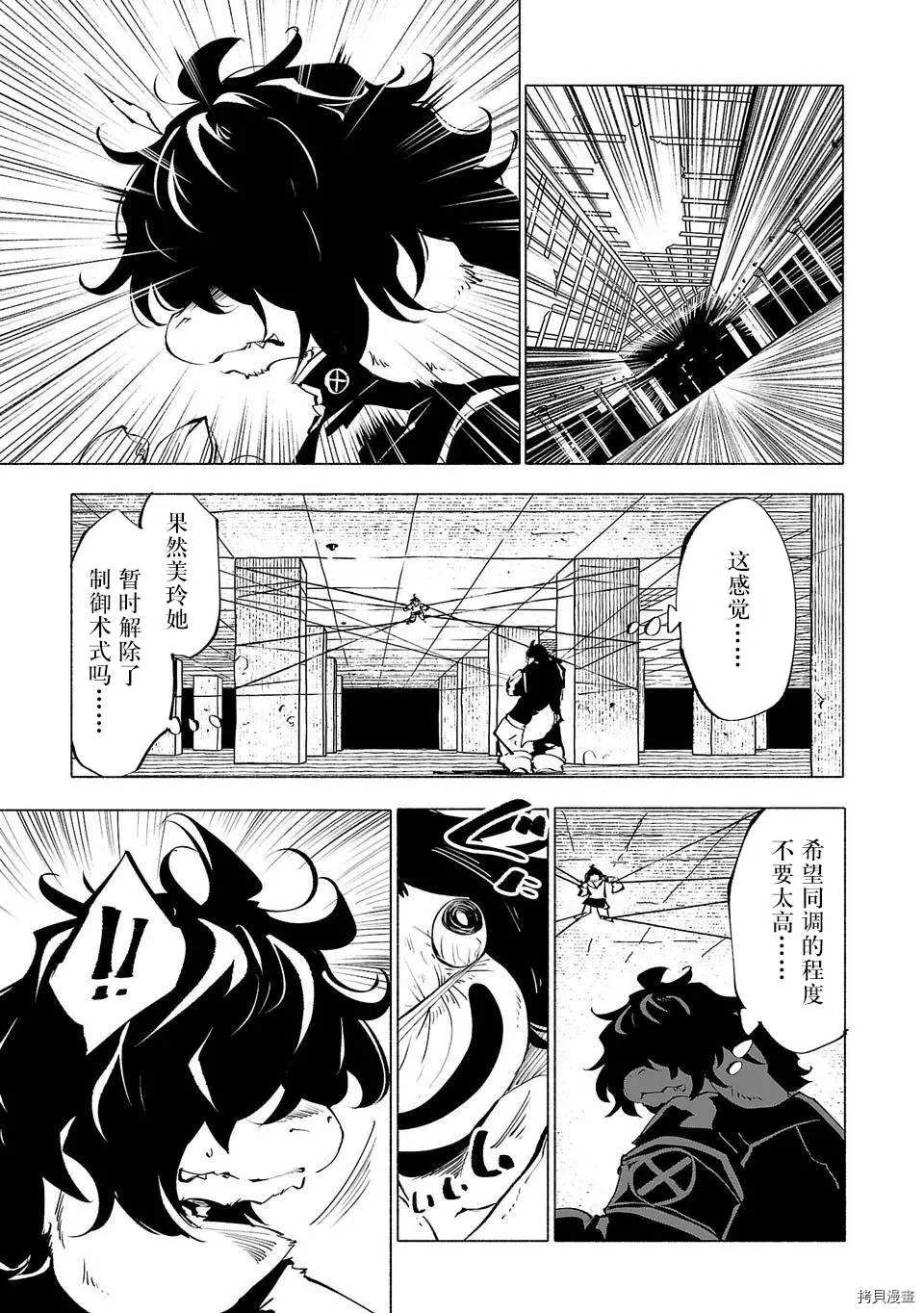 《红坏学院》漫画最新章节第55话免费下拉式在线观看章节第【9】张图片