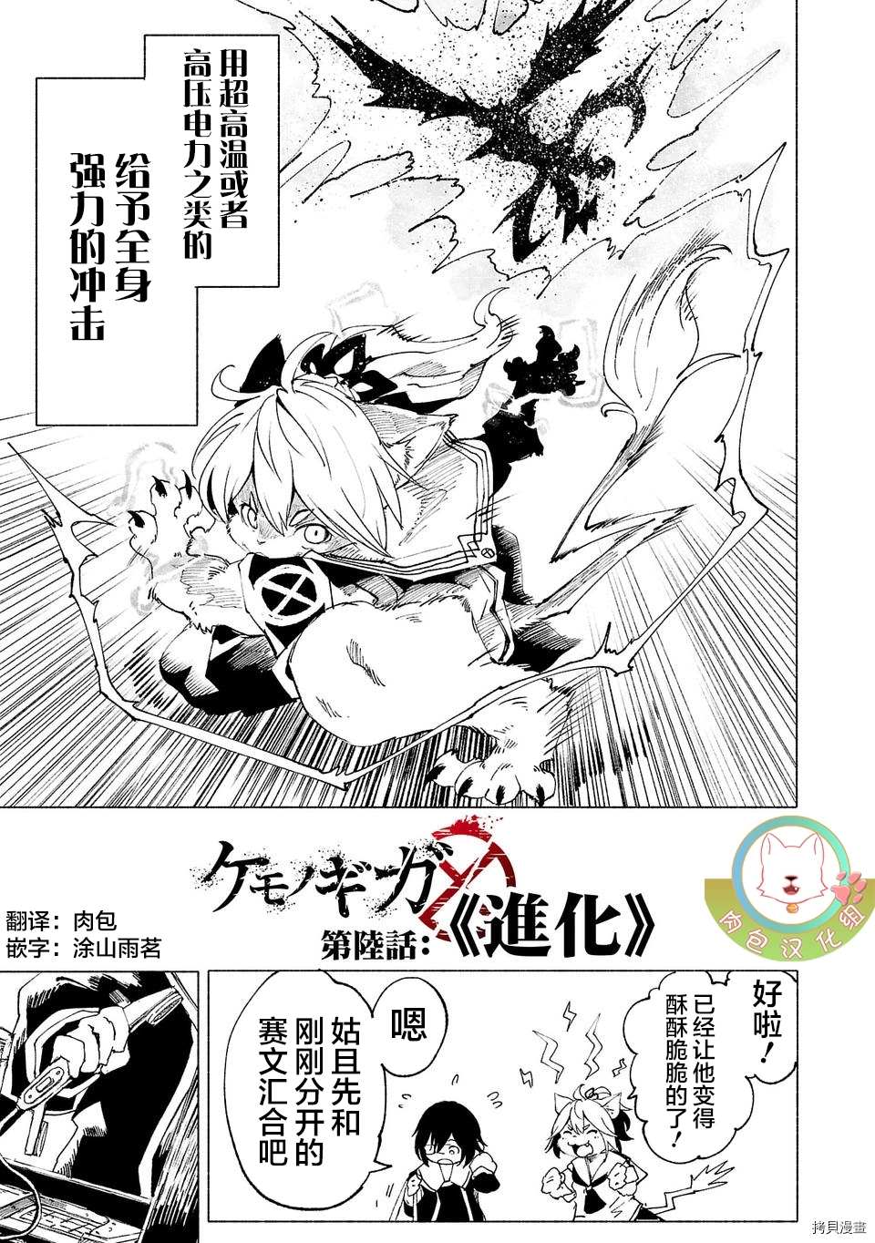 《红坏学院》漫画最新章节第6话免费下拉式在线观看章节第【3】张图片