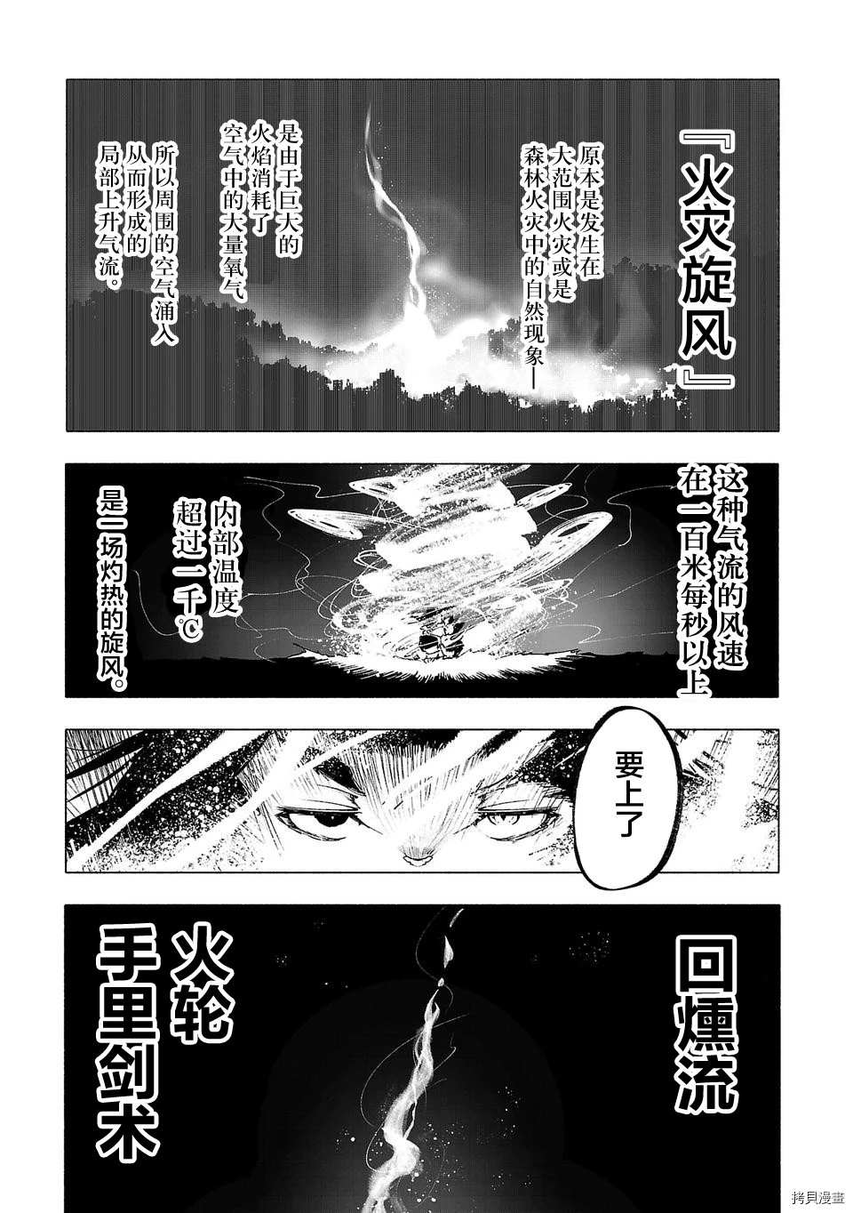 《红坏学院》漫画最新章节第39话免费下拉式在线观看章节第【11】张图片