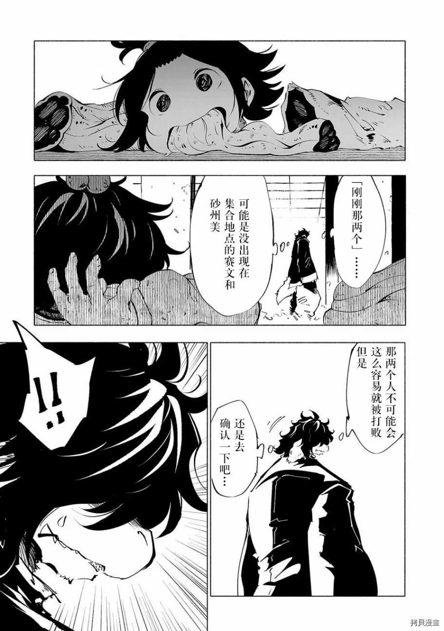 《红坏学院》漫画最新章节第56话免费下拉式在线观看章节第【1】张图片